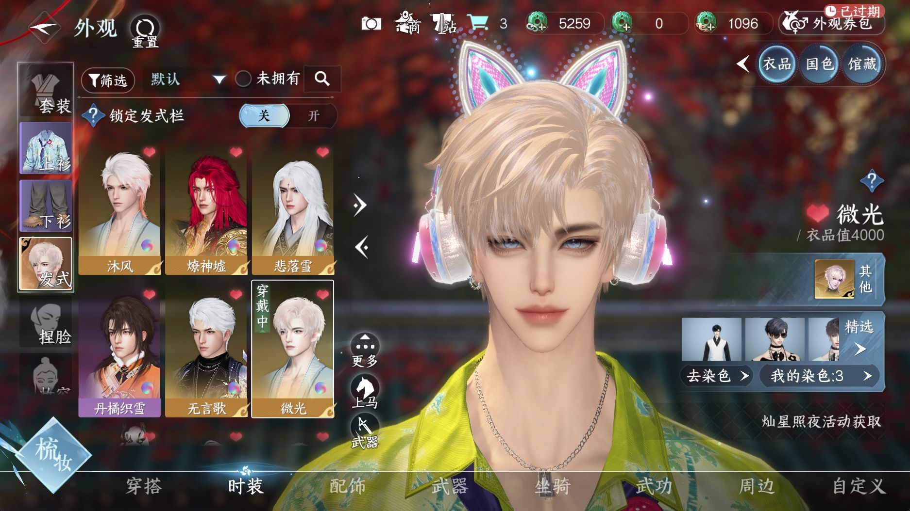 NSHWO41583逆水寒手游账号详情图13 NSHWO41583逆水寒手游账号详情图13