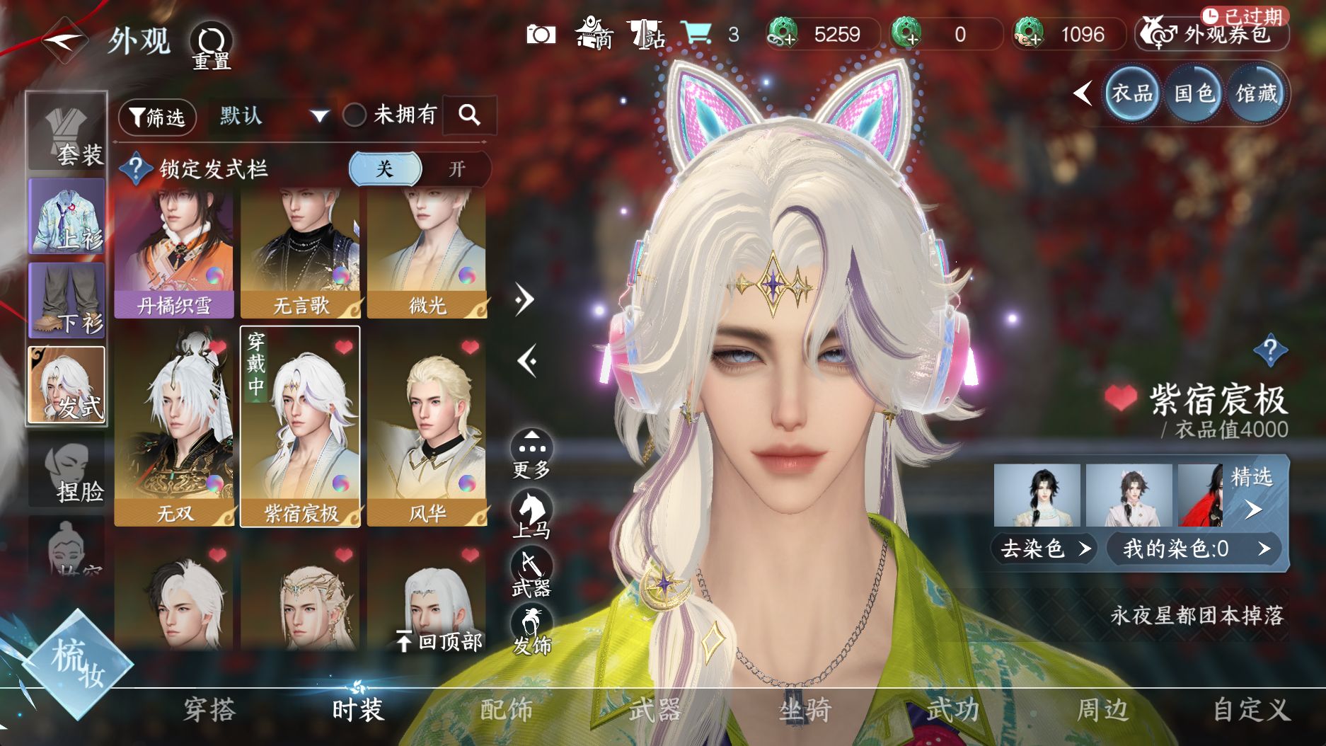 NSHWO41583逆水寒手游账号详情图15 NSHWO41583逆水寒手游账号详情图15