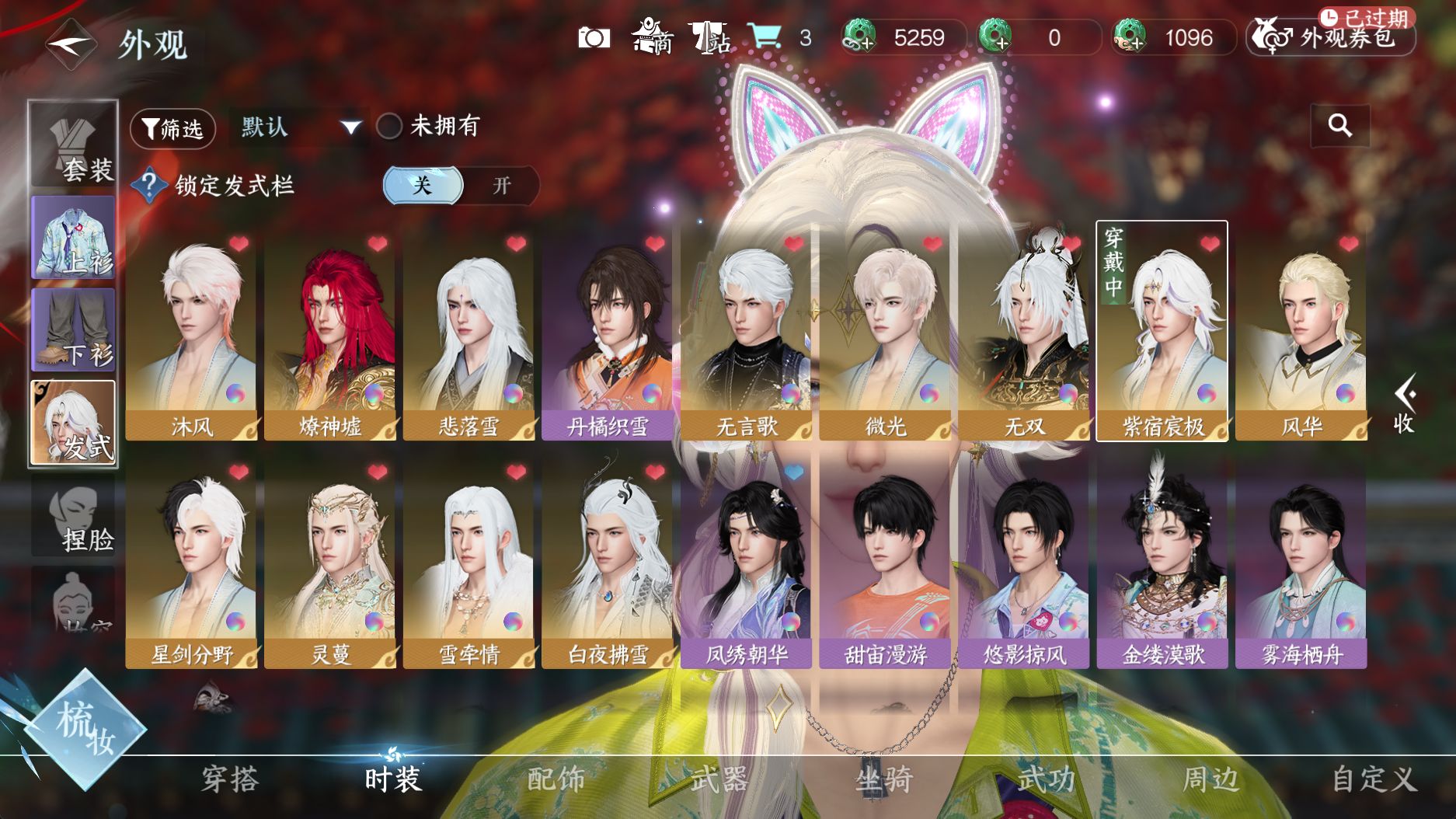 NSHWO41583逆水寒手游账号详情图16 NSHWO41583逆水寒手游账号详情图16