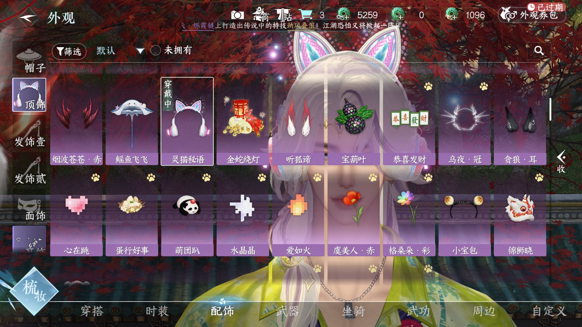 NSHWO41583逆水寒手游账号详情图17 NSHWO41583逆水寒手游账号详情图17