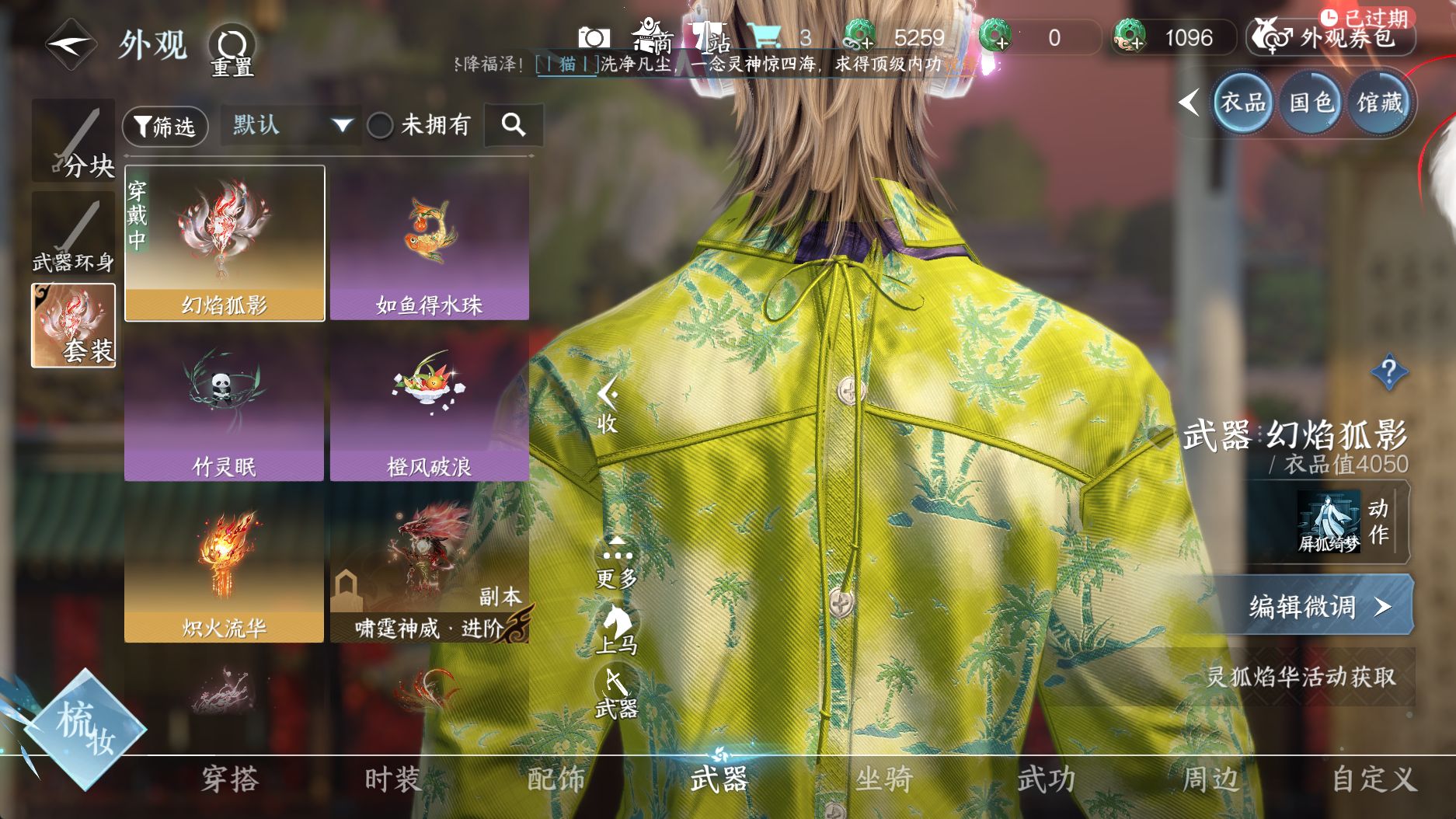 NSHWO41583逆水寒手游账号详情图18 NSHWO41583逆水寒手游账号详情图18