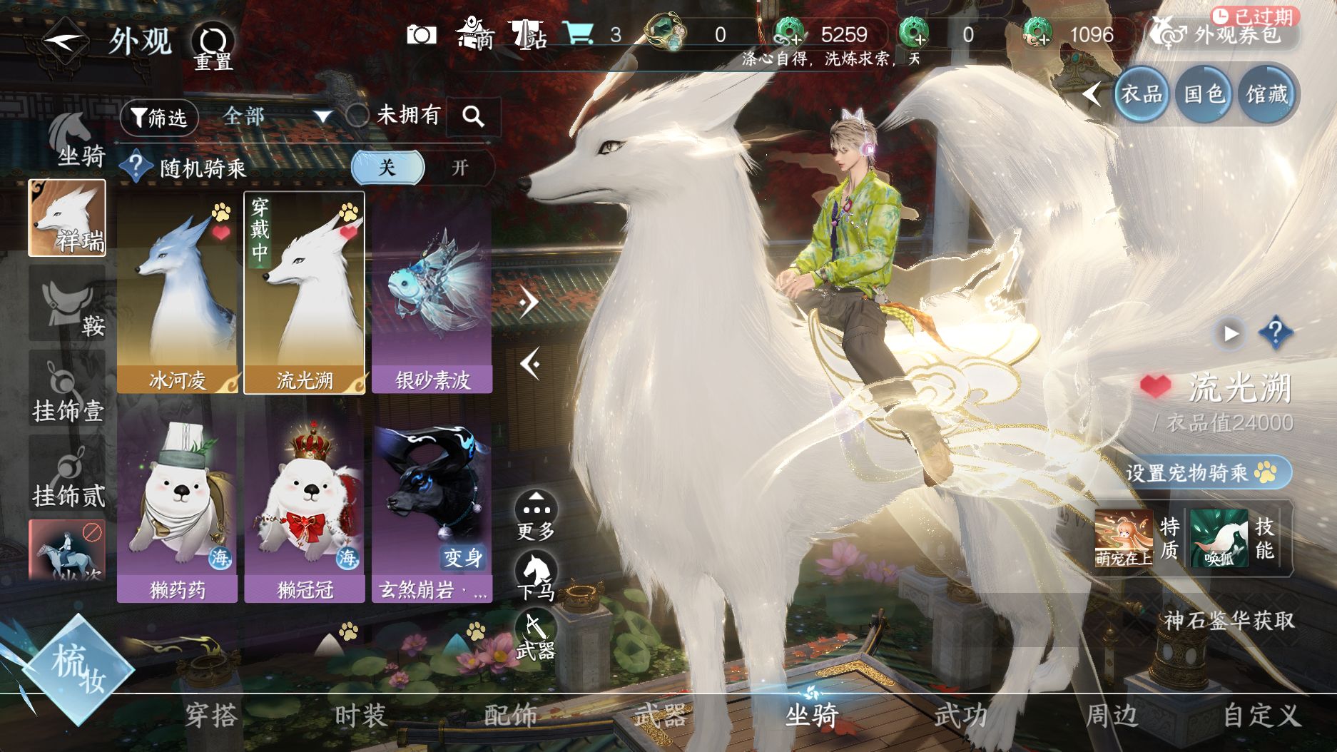 NSHWO41583逆水寒手游账号详情图19 NSHWO41583逆水寒手游账号详情图19