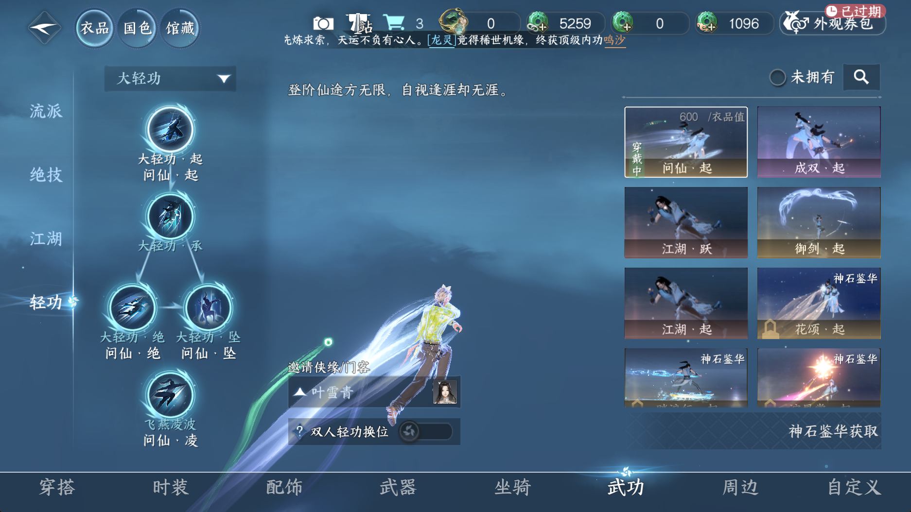 NSHWO41583逆水寒手游账号详情图20 NSHWO41583逆水寒手游账号详情图20