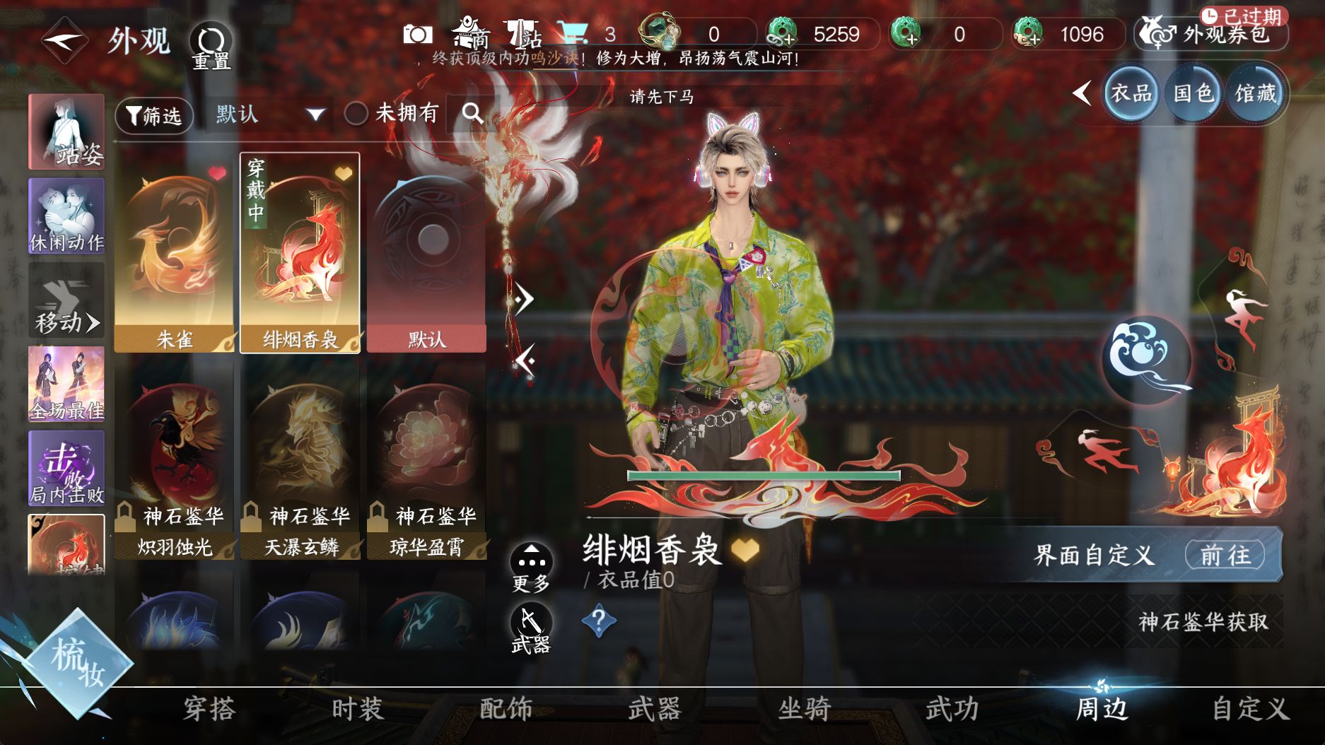 NSHWO41583逆水寒手游账号详情图21 NSHWO41583逆水寒手游账号详情图21