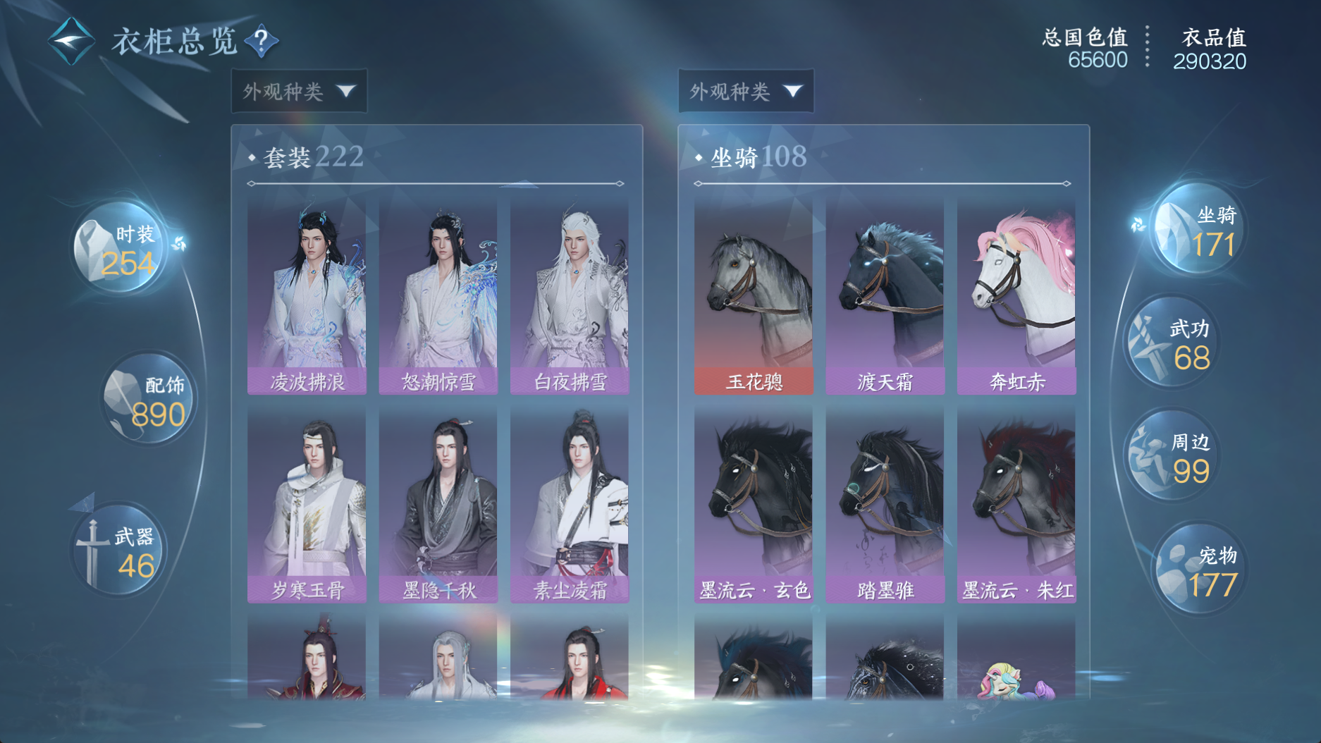 NSHWO41583逆水寒手游账号详情图22 NSHWO41583逆水寒手游账号详情图22