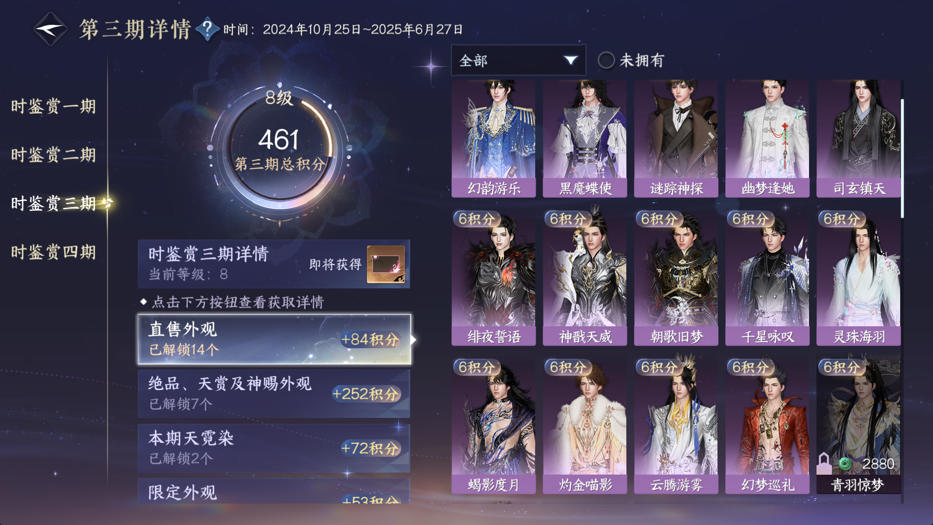 NSHWO41583逆水寒手游账号详情图25 NSHWO41583逆水寒手游账号详情图25