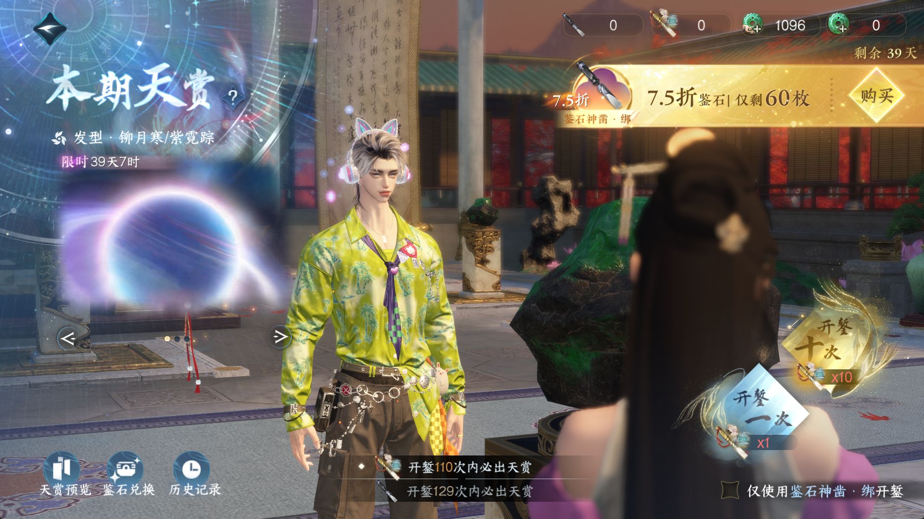 NSHWO41583逆水寒手游账号详情图27 NSHWO41583逆水寒手游账号详情图27