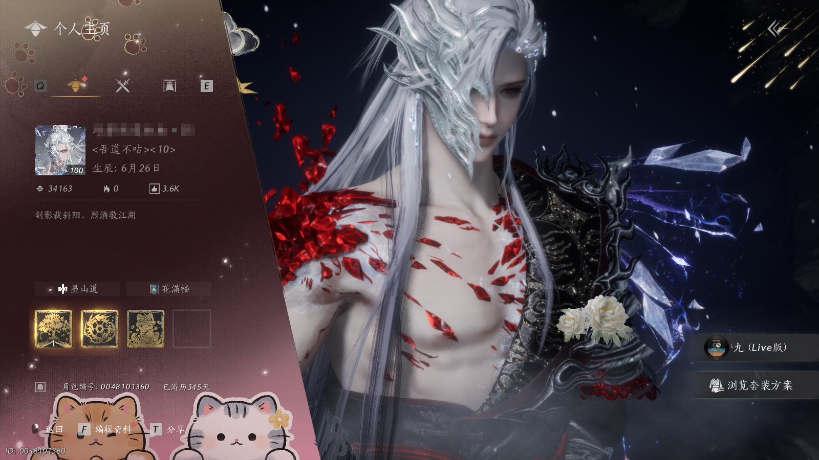 YYSWQ37676燕云十六声账号详情图2