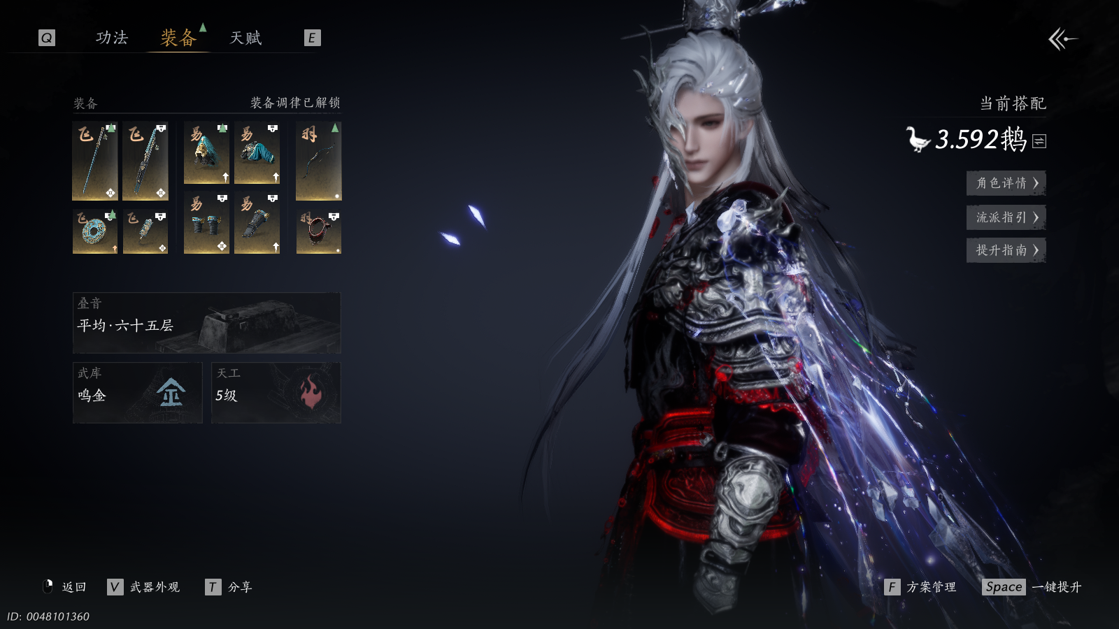 YYSWQ37676燕云十六声账号详情图3