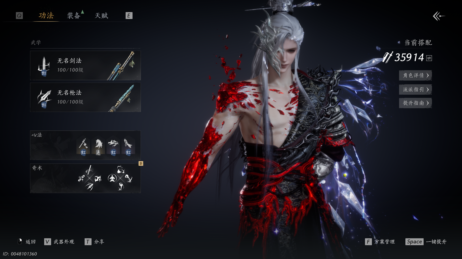 YYSWQ37676燕云十六声账号详情图4