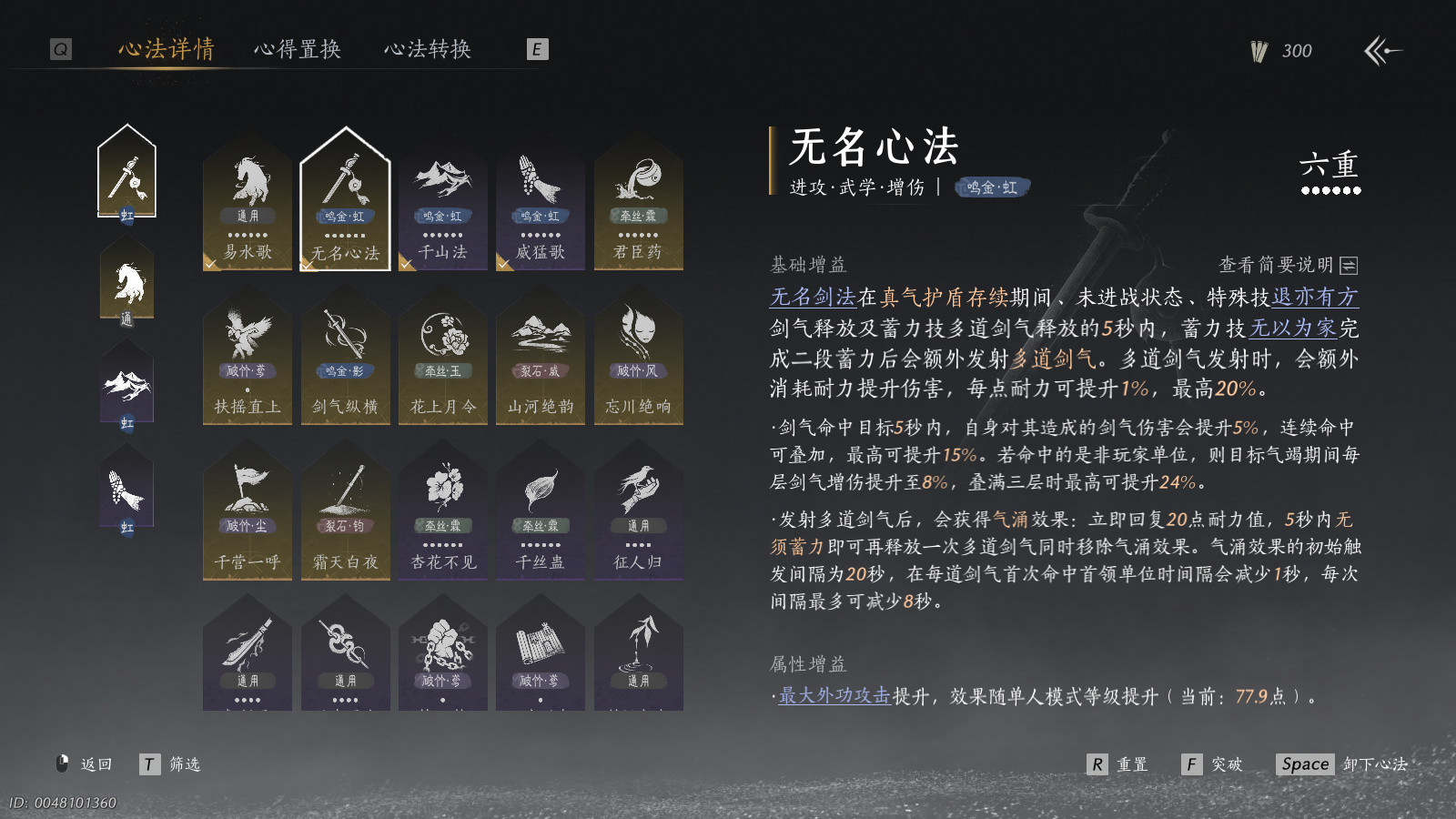 YYSWQ37676燕云十六声账号详情图5