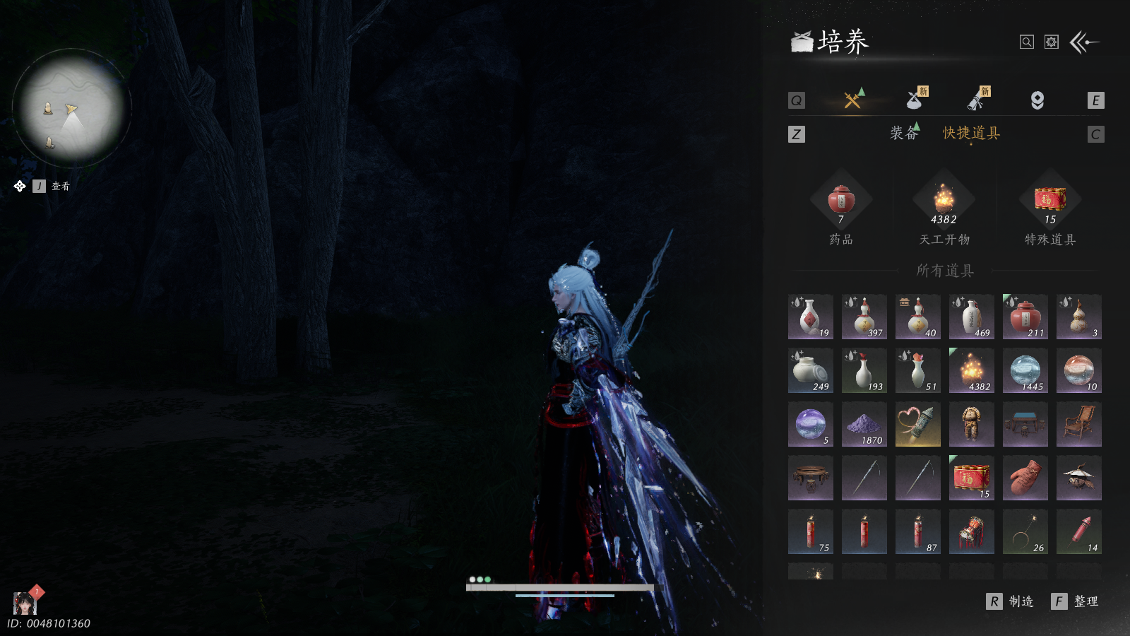 YYSWQ37676燕云十六声账号详情图11