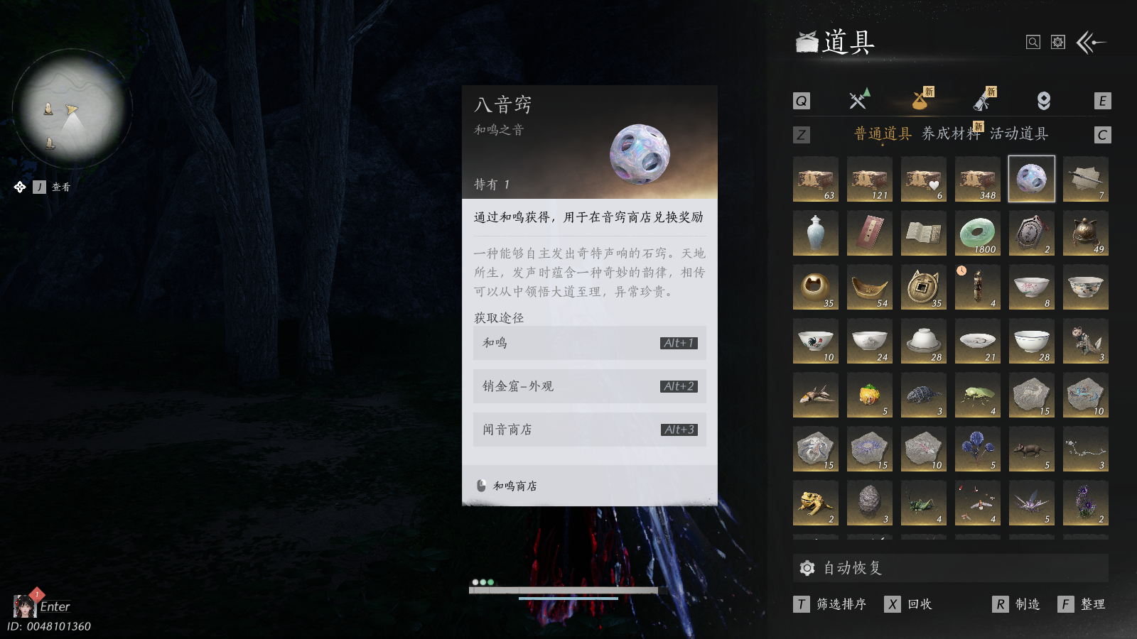 YYSWQ37676燕云十六声账号详情图12