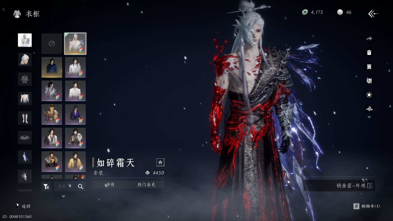 YYSWQ37676燕云十六声账号详情图21