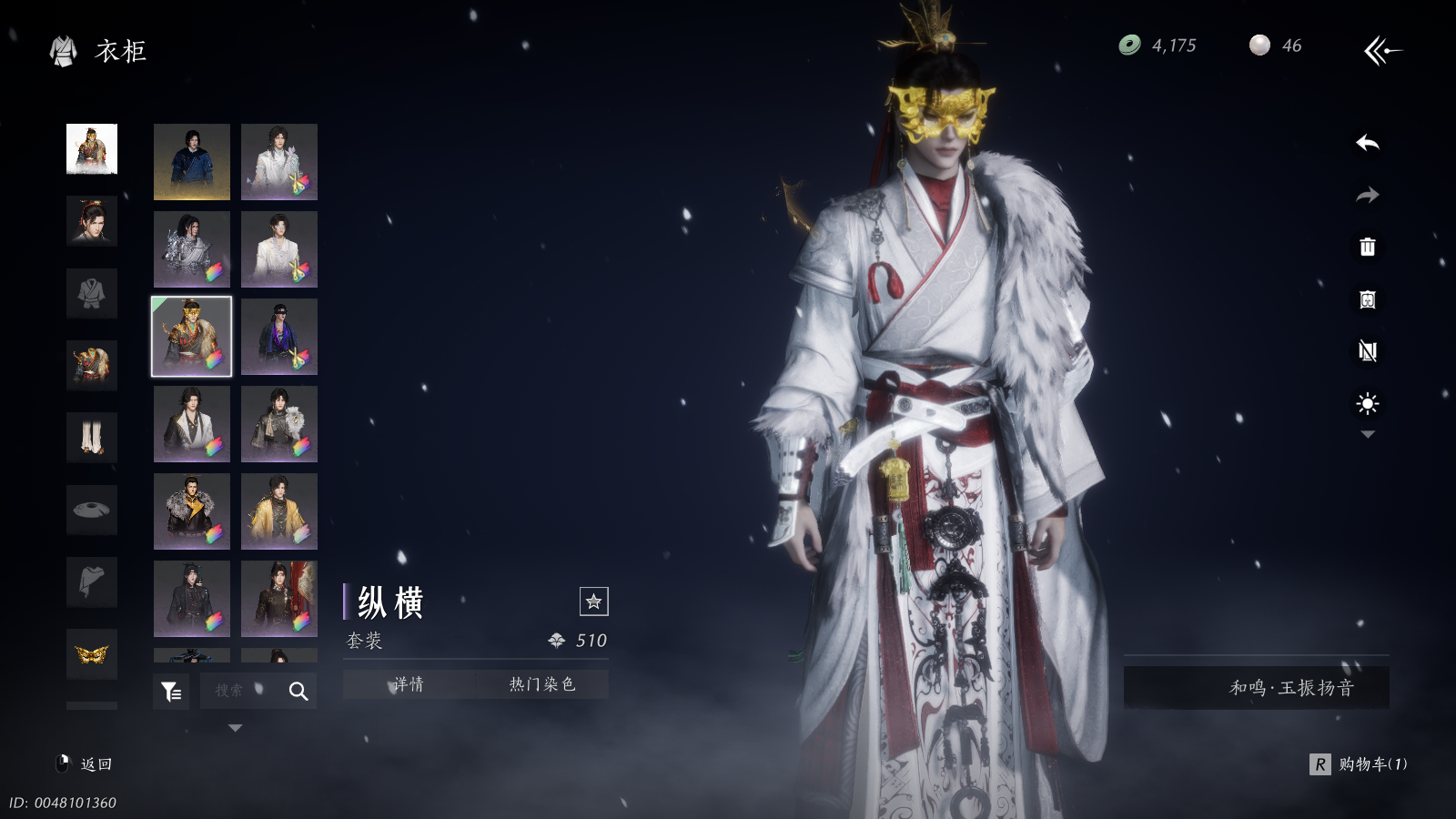 YYSWQ37676燕云十六声账号详情图25