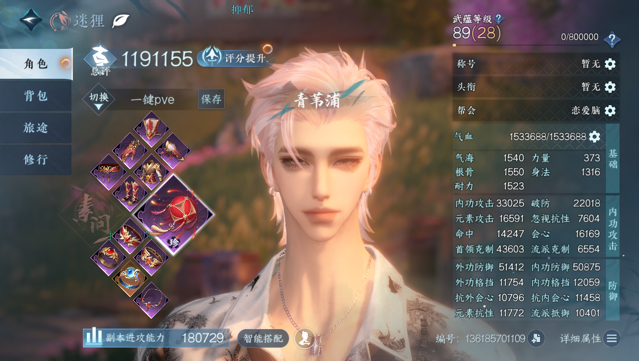 NSHWO331252逆水寒手游账号详情图3