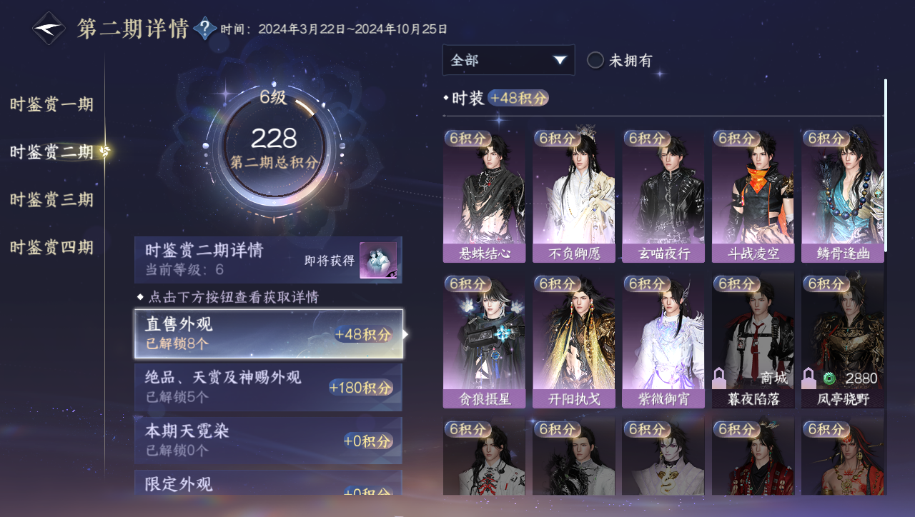 NSHWO331252逆水寒手游账号详情图9