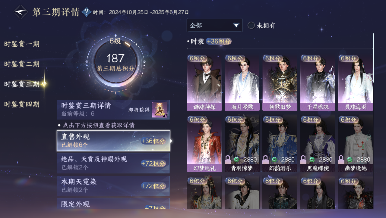 NSHWO331252逆水寒手游账号详情图10