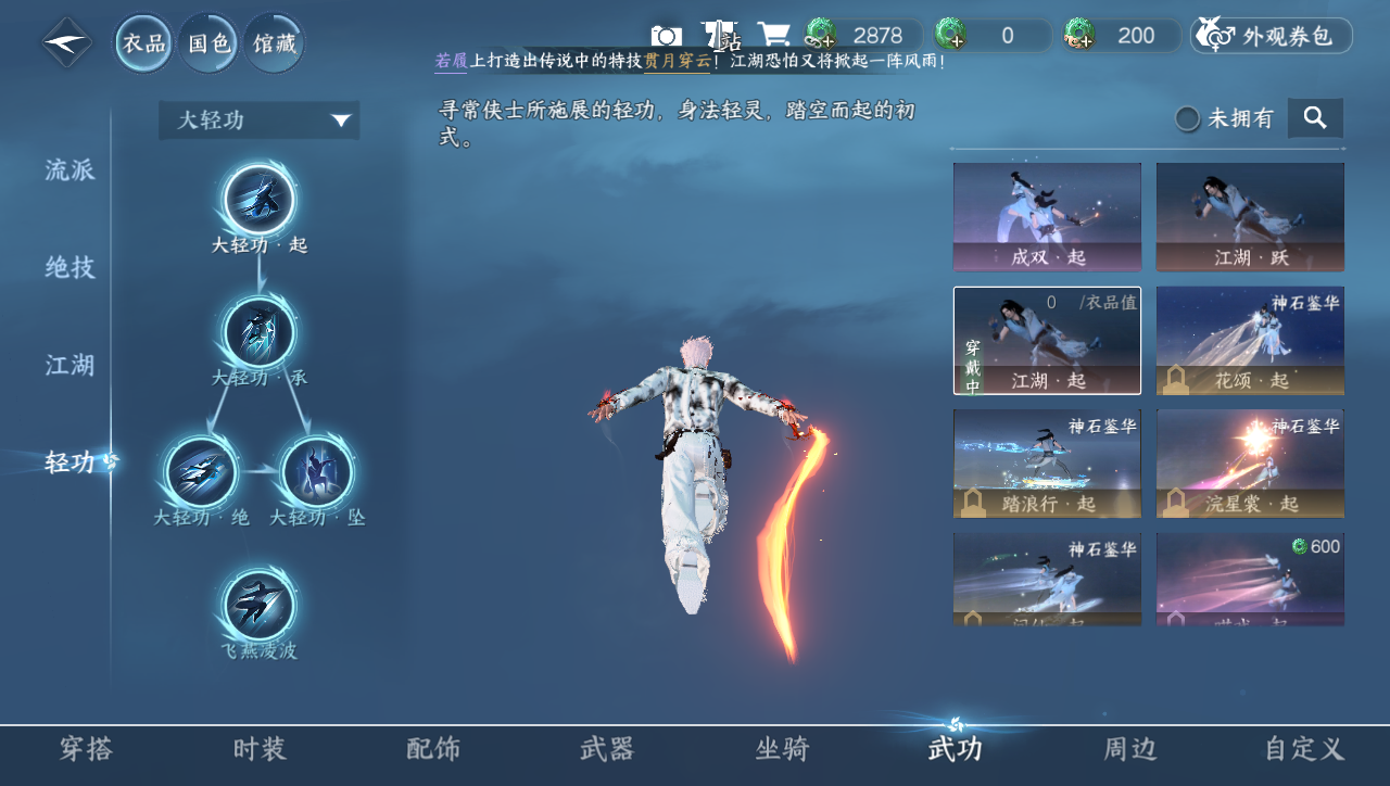 NSHWO331252逆水寒手游账号详情图13