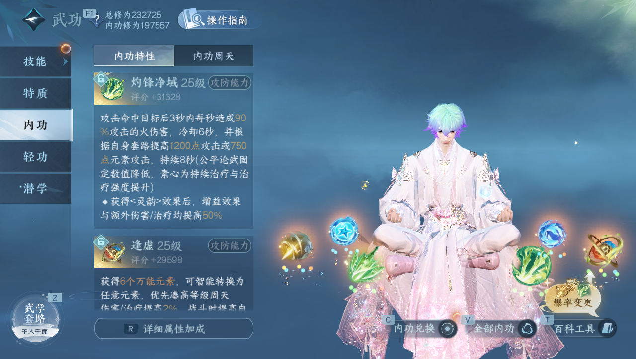 NSHWO331252逆水寒手游账号详情图16