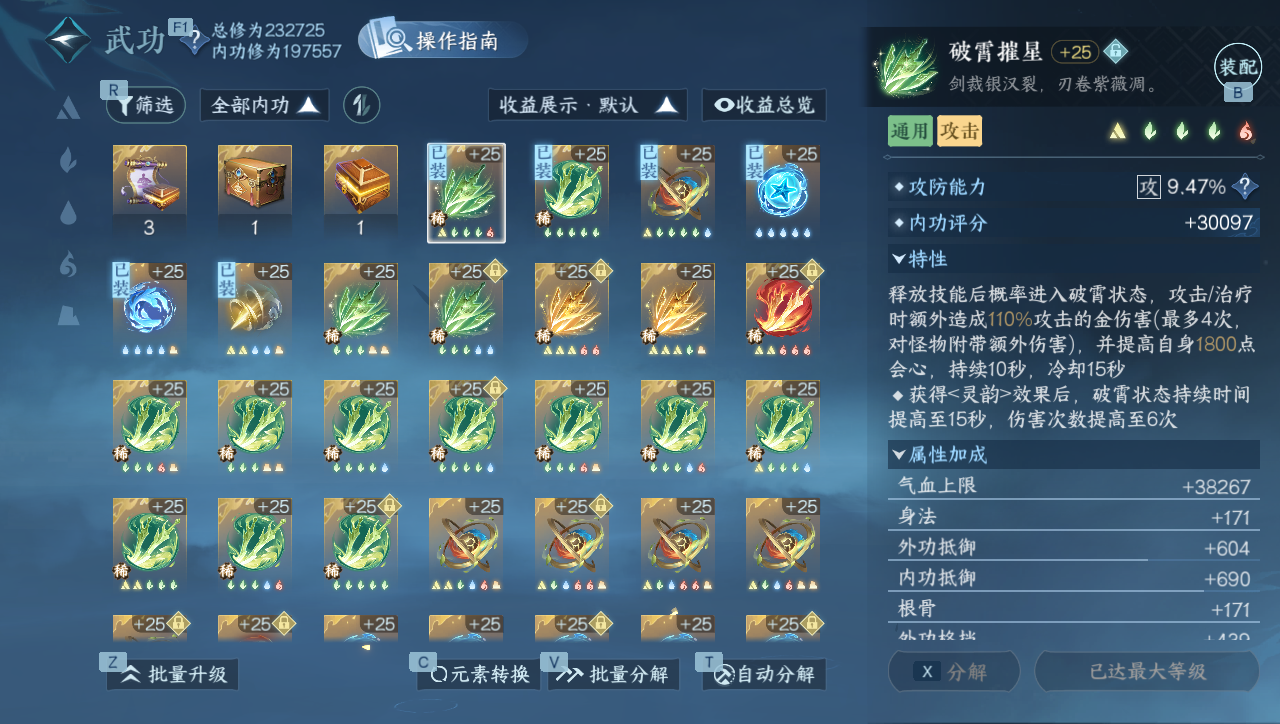 NSHWO331252逆水寒手游账号详情图17