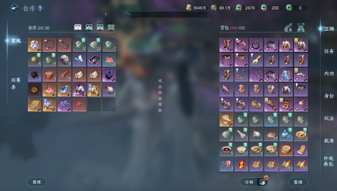 NSHWO331252逆水寒手游账号详情图18