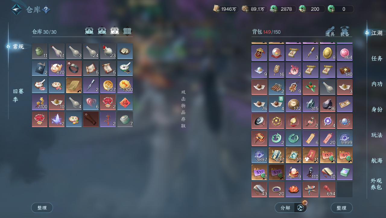 NSHWO331252逆水寒手游账号详情图20