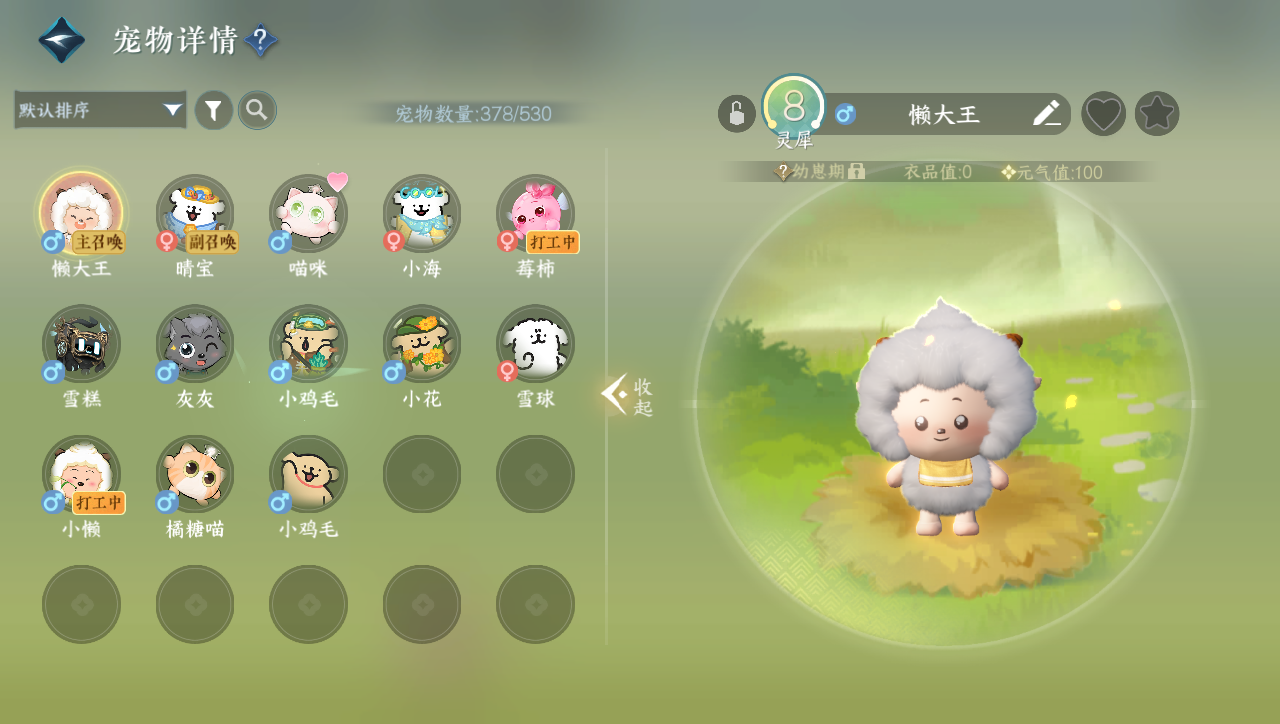 NSHWO331252逆水寒手游账号详情图21