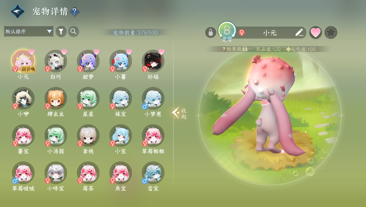 NSHWO331252逆水寒手游账号详情图22