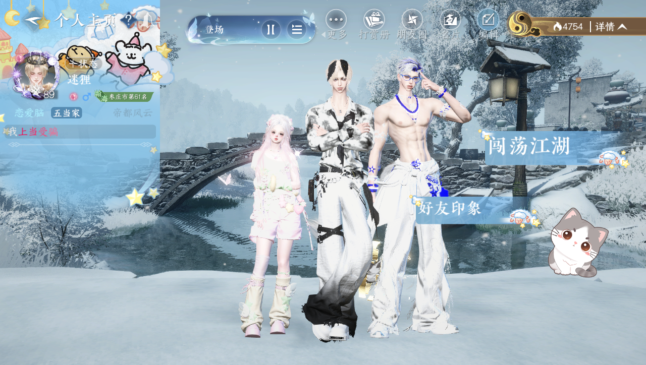 NSHWO331252逆水寒手游账号详情图23