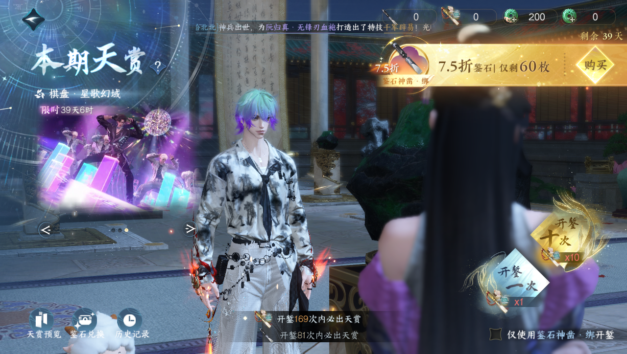 NSHWO331252逆水寒手游账号详情图26