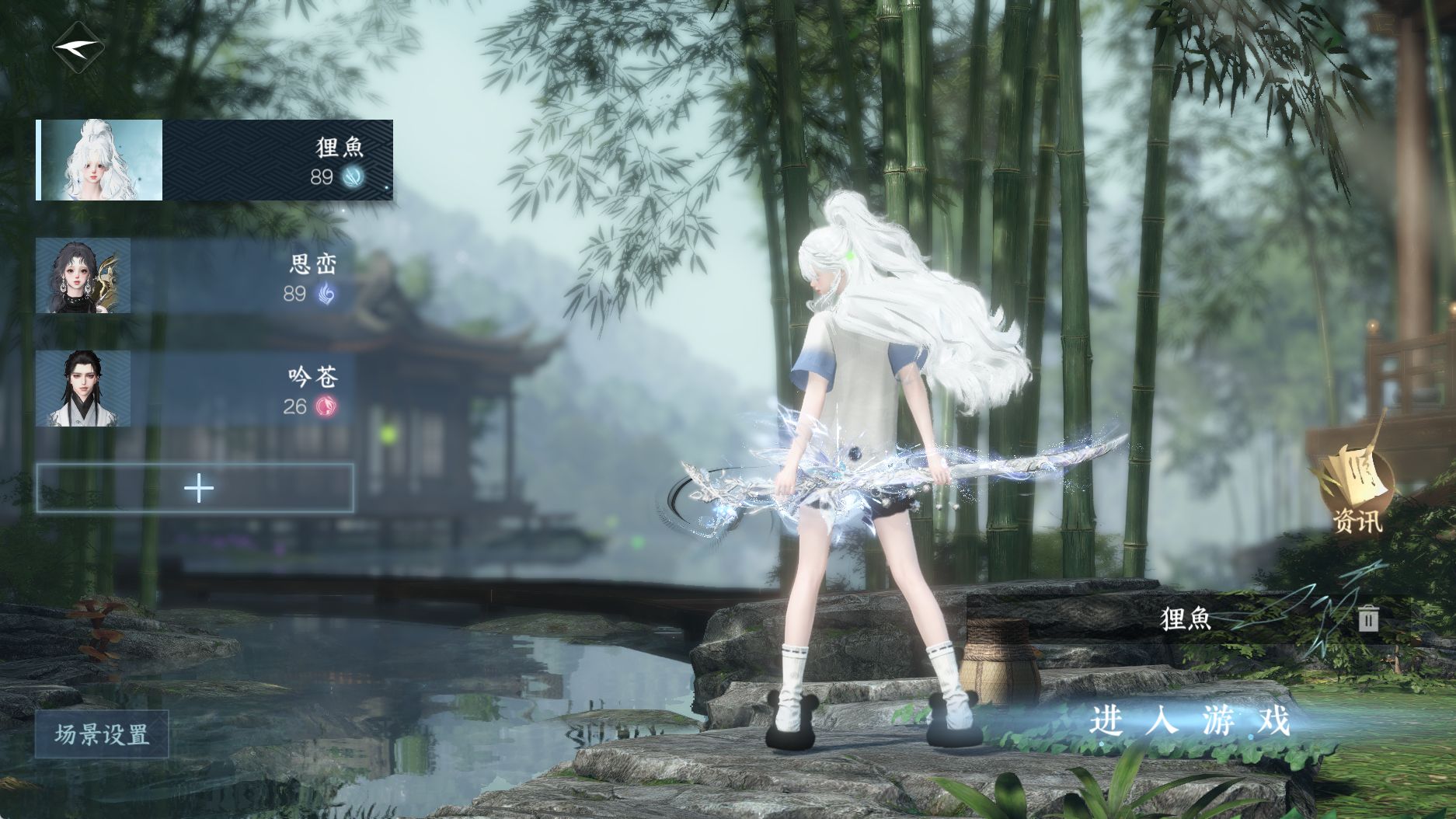 逆水寒手游账号凌西川玲珑相思 【玲珑小号11天赏煦风漫绯玉枝白发无双青冥曙晖昼夜歌织星袂早樱碟武大衣柜200多套衣服有微光耳机】 战力值145.37 总评145.37 角色等级89 衣品值244595 国色值49460 已用天赏