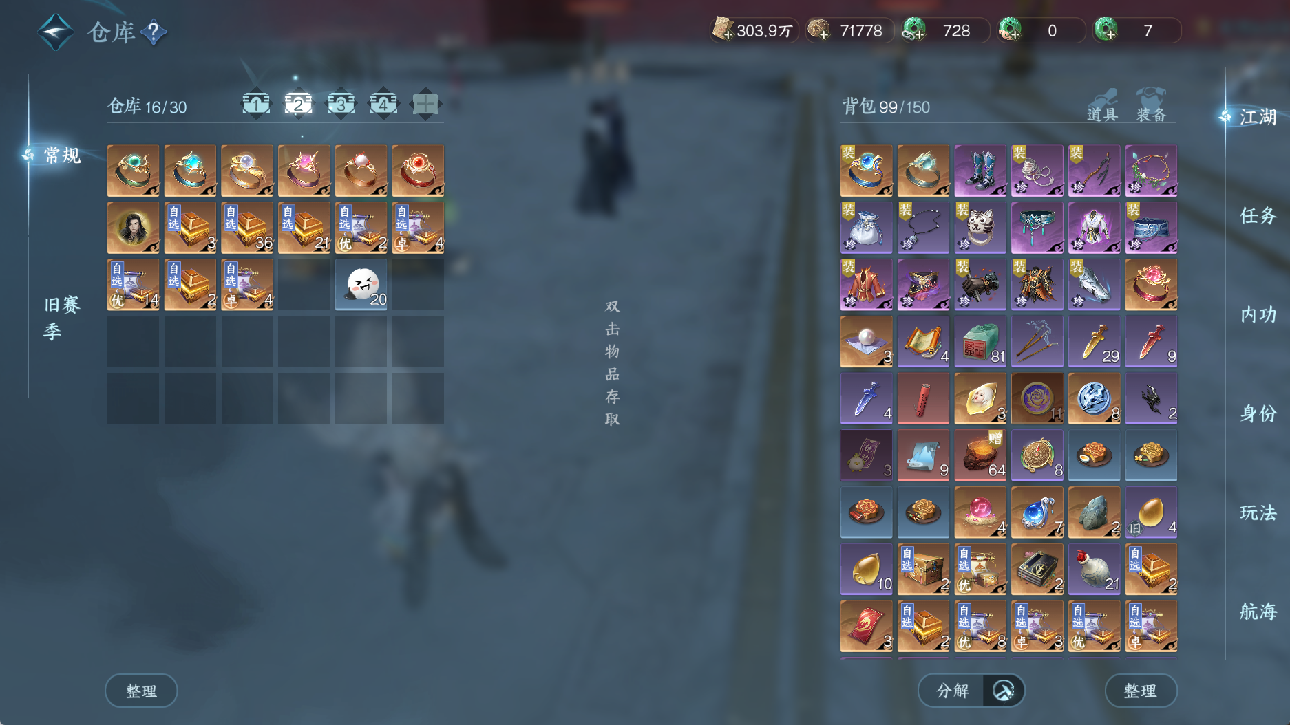 NSHWO331253逆水寒手游账号详情图5