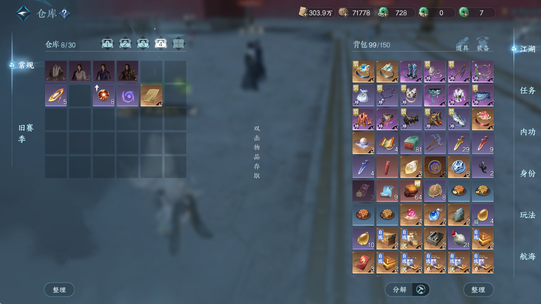 NSHWO331253逆水寒手游账号详情图7