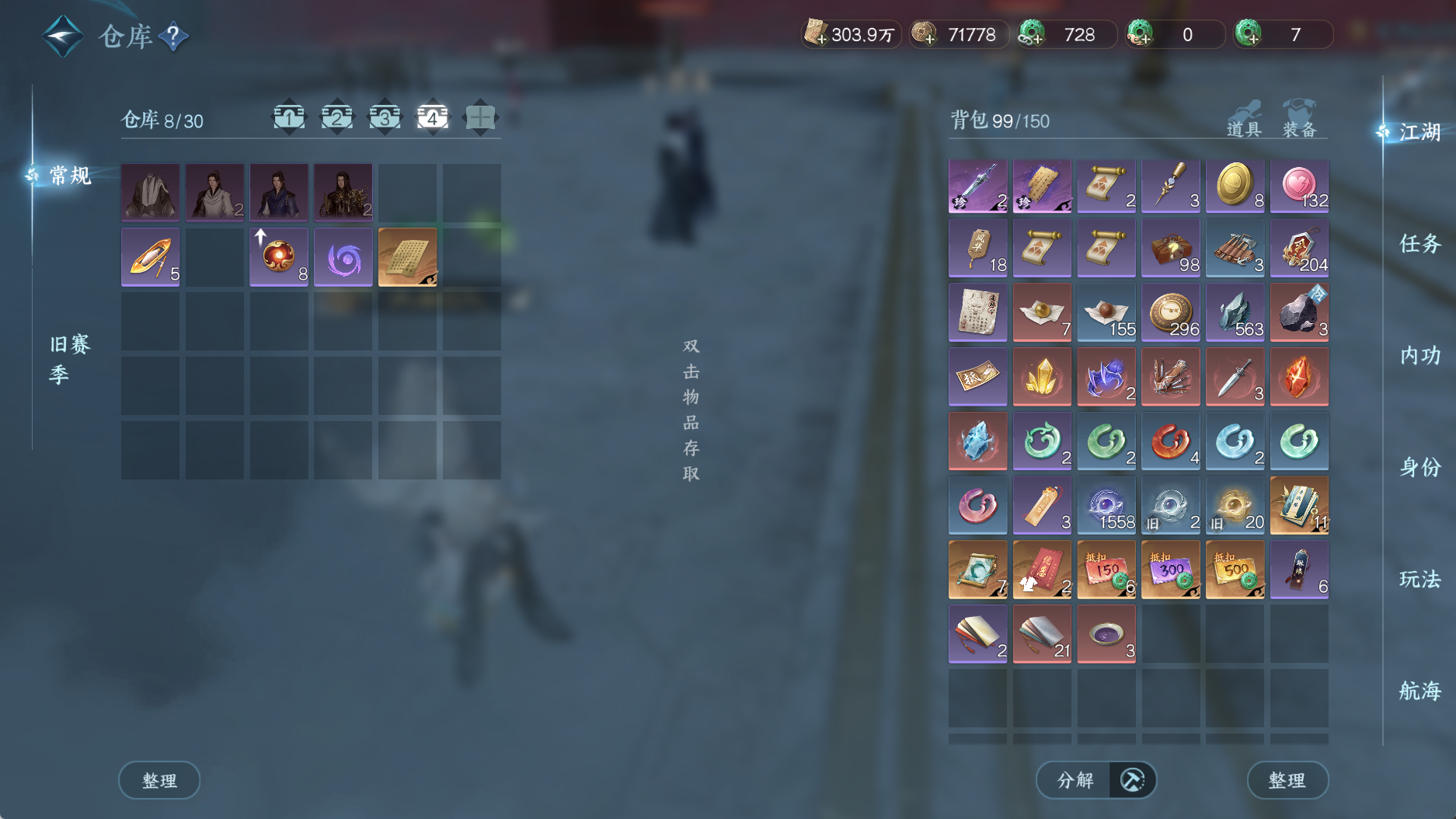 NSHWO331253逆水寒手游账号详情图8