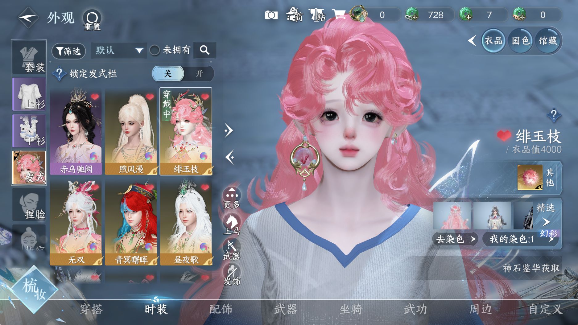 NSHWO331253逆水寒手游账号详情图10