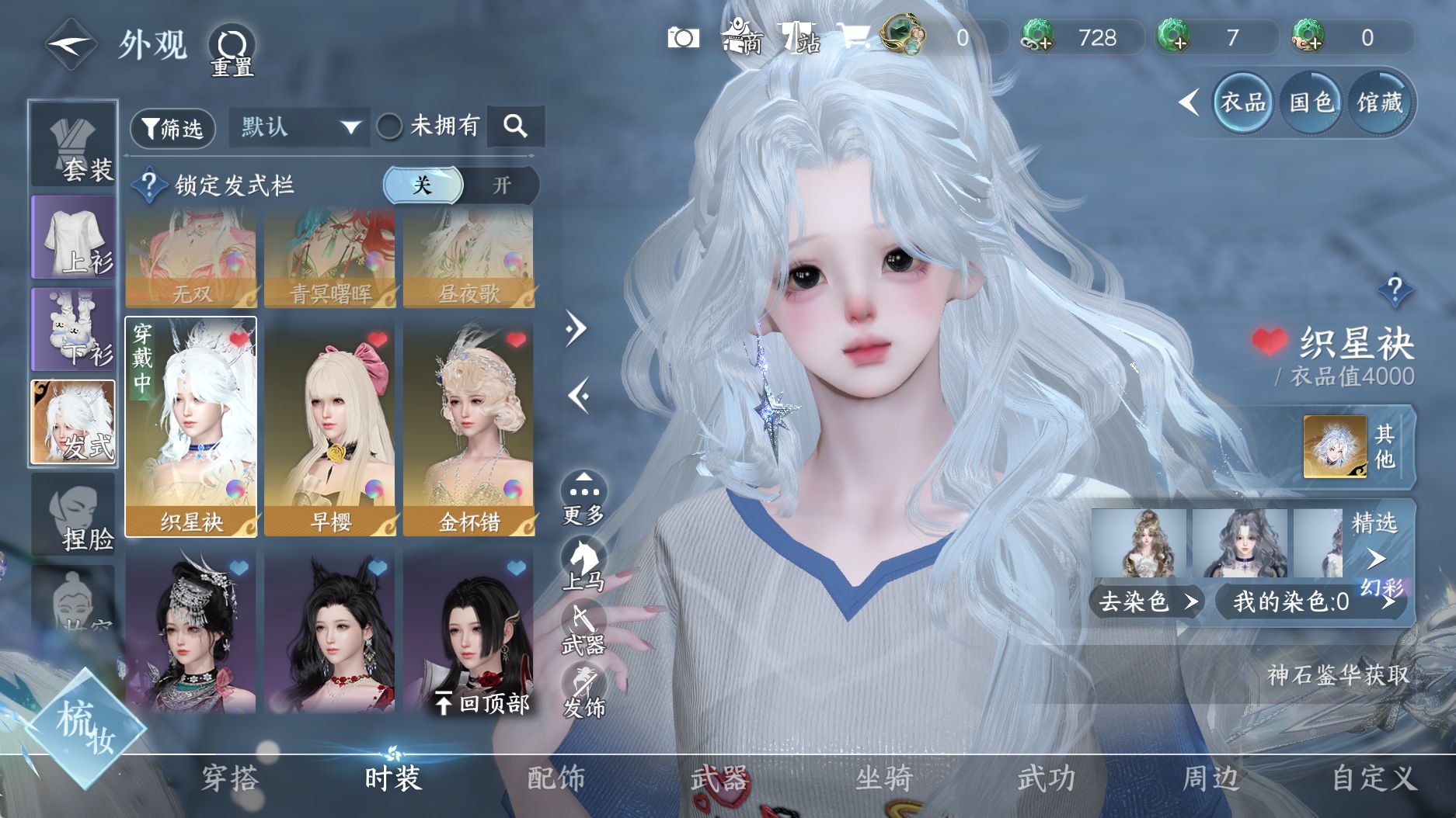 NSHWO331253逆水寒手游账号详情图14