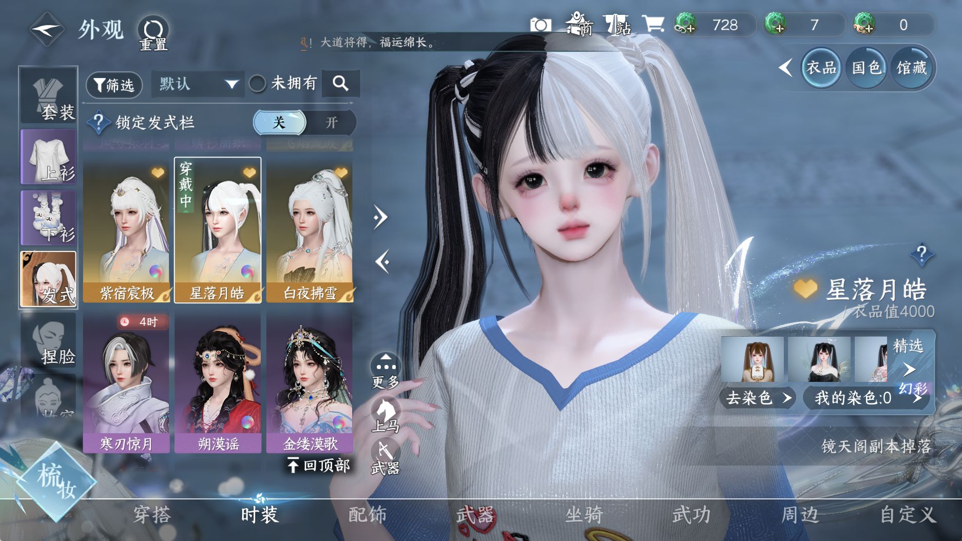 NSHWO331253逆水寒手游账号详情图19