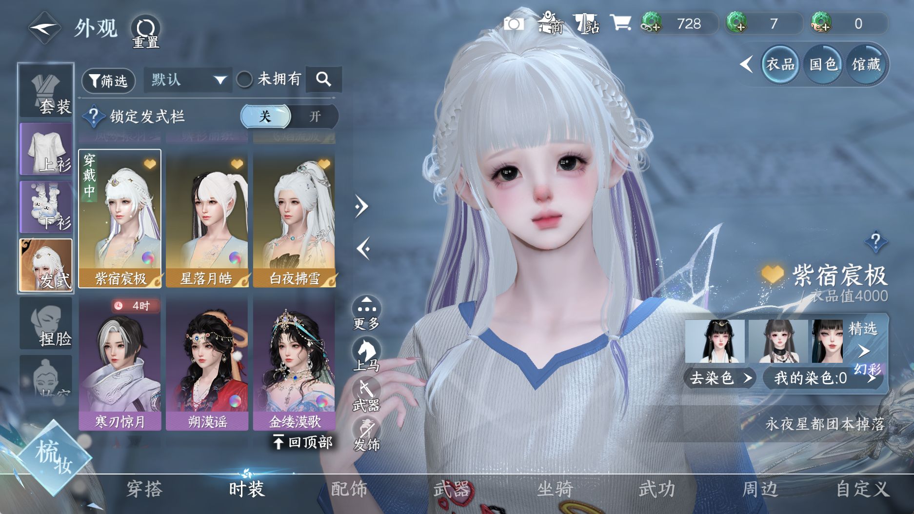 NSHWO331253逆水寒手游账号详情图20