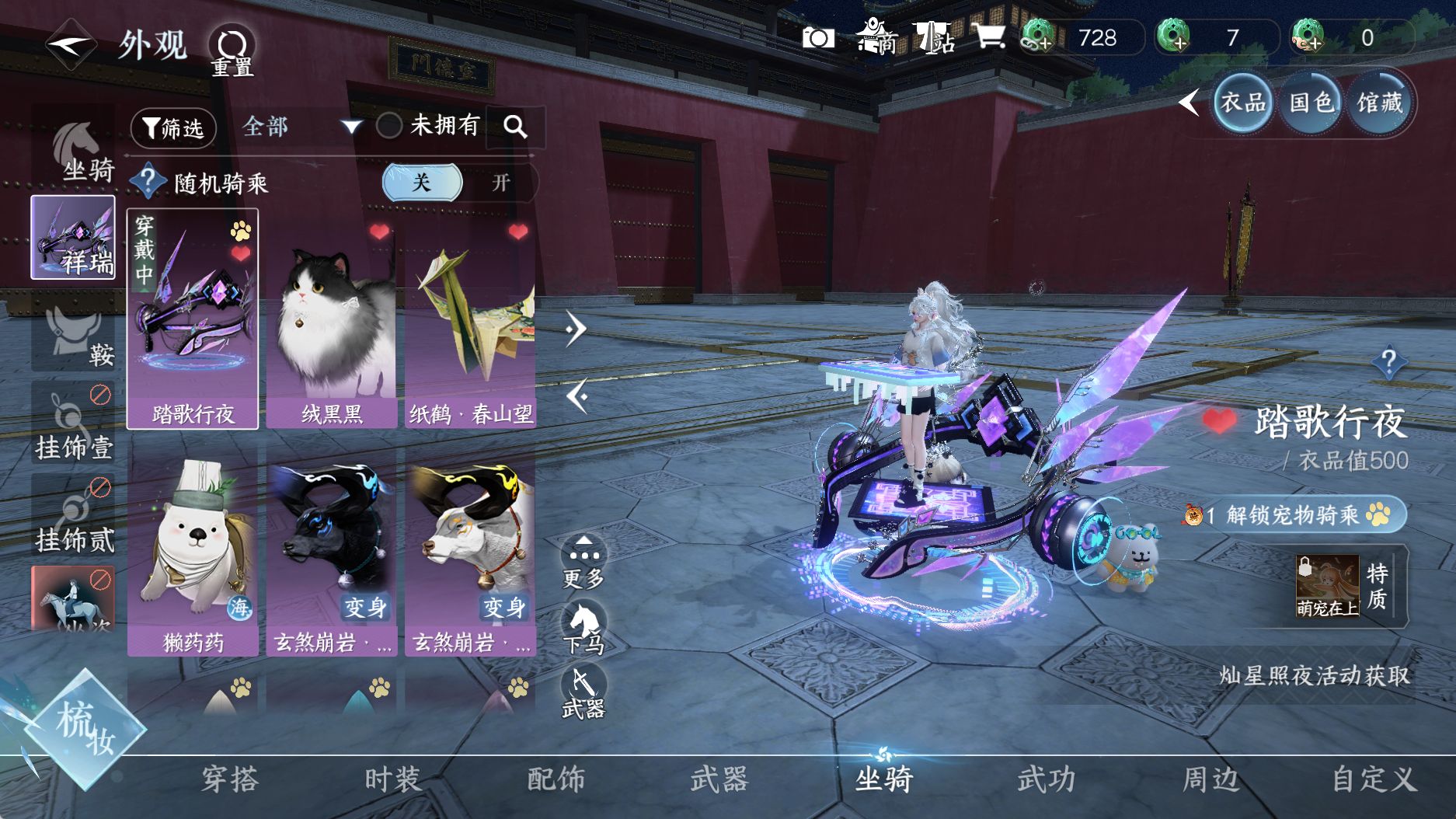 NSHWO331253逆水寒手游账号详情图23