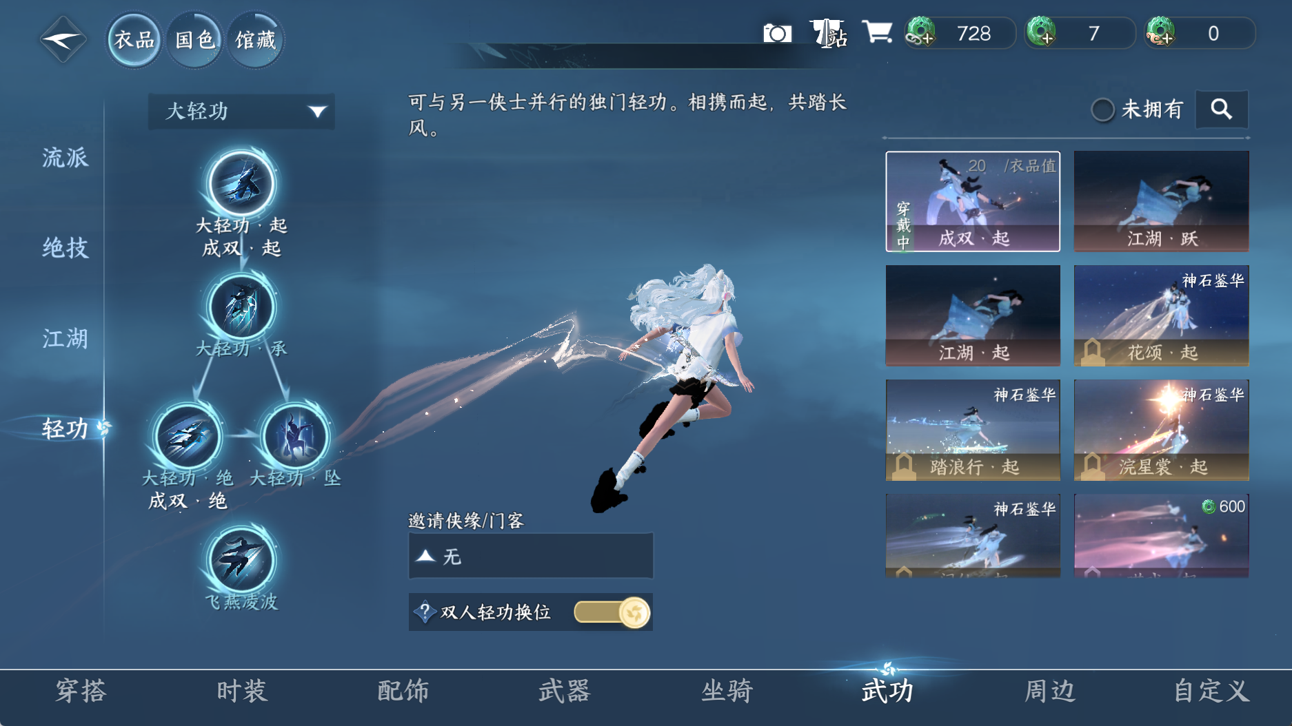 NSHWO331253逆水寒手游账号详情图24