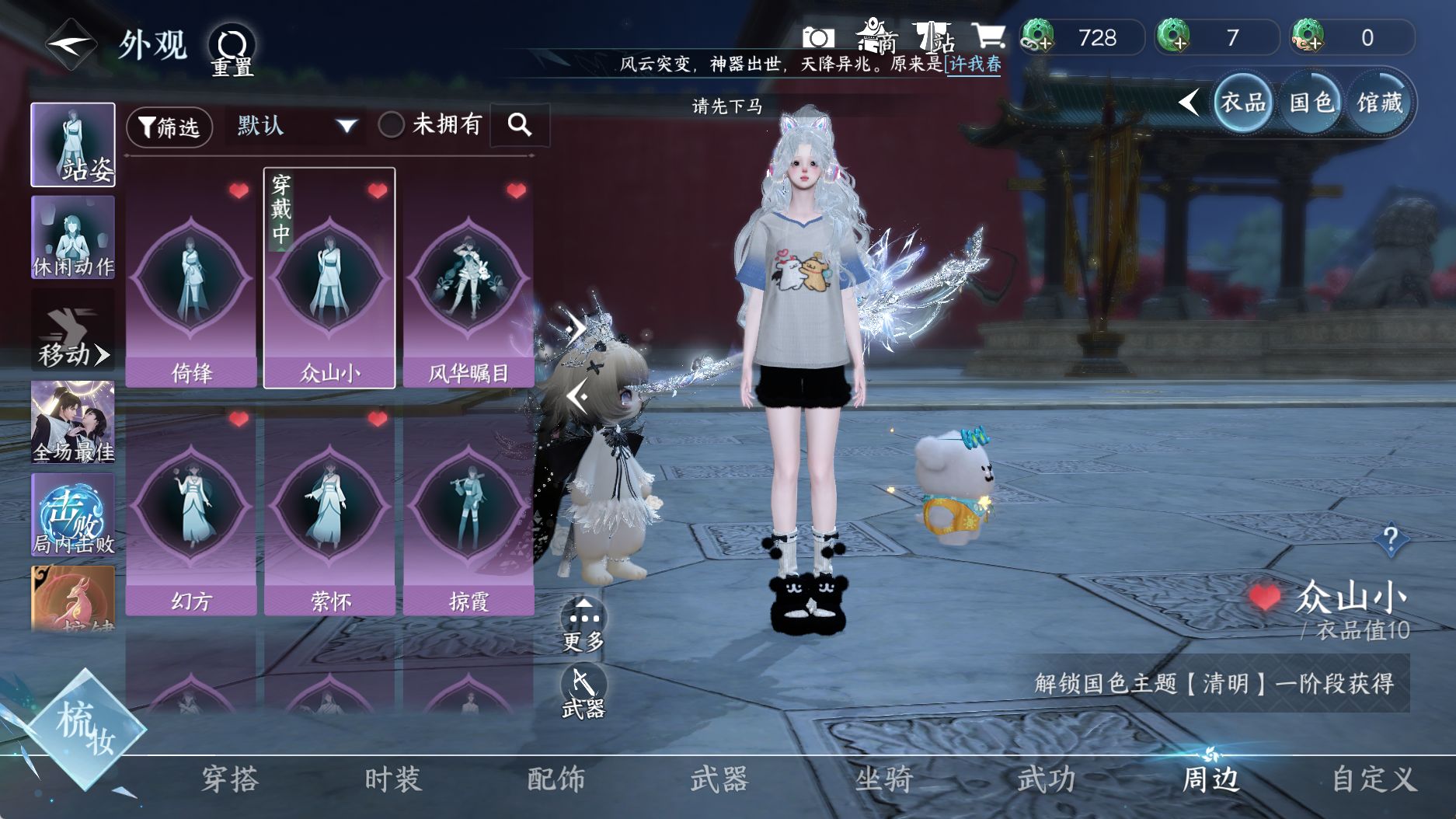 NSHWO331253逆水寒手游账号详情图25