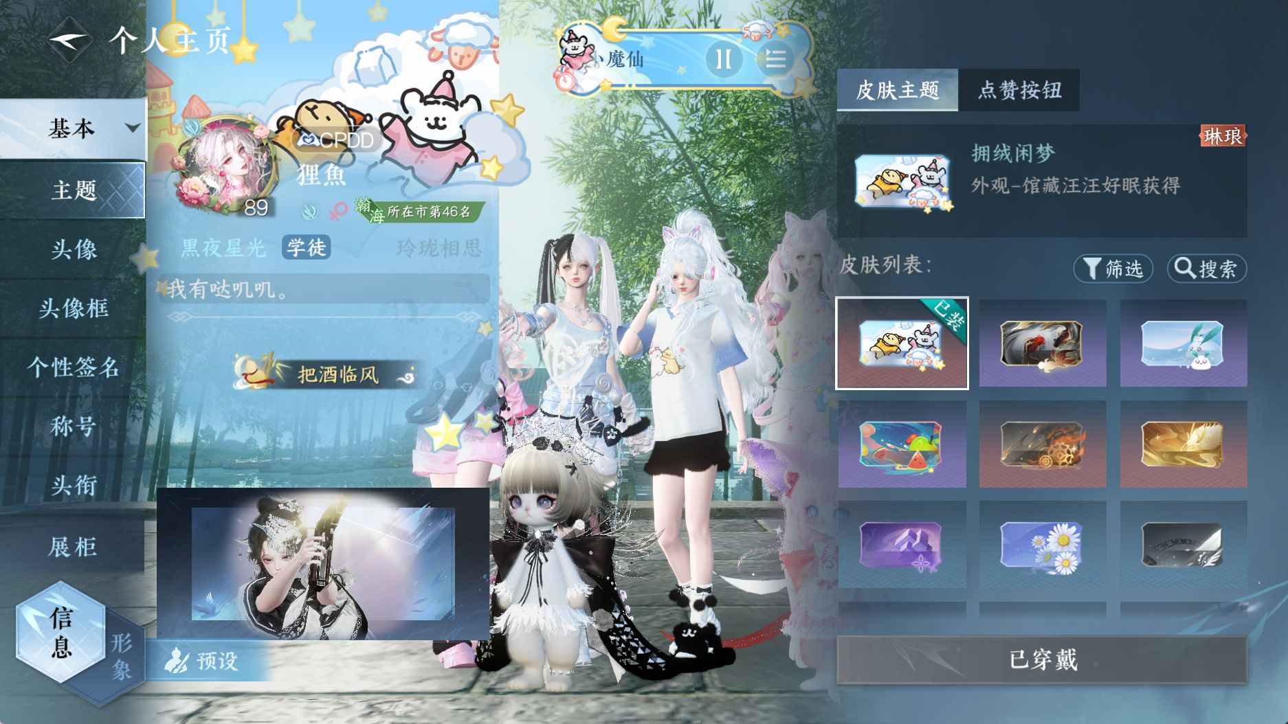 NSHWO331253逆水寒手游账号详情图27