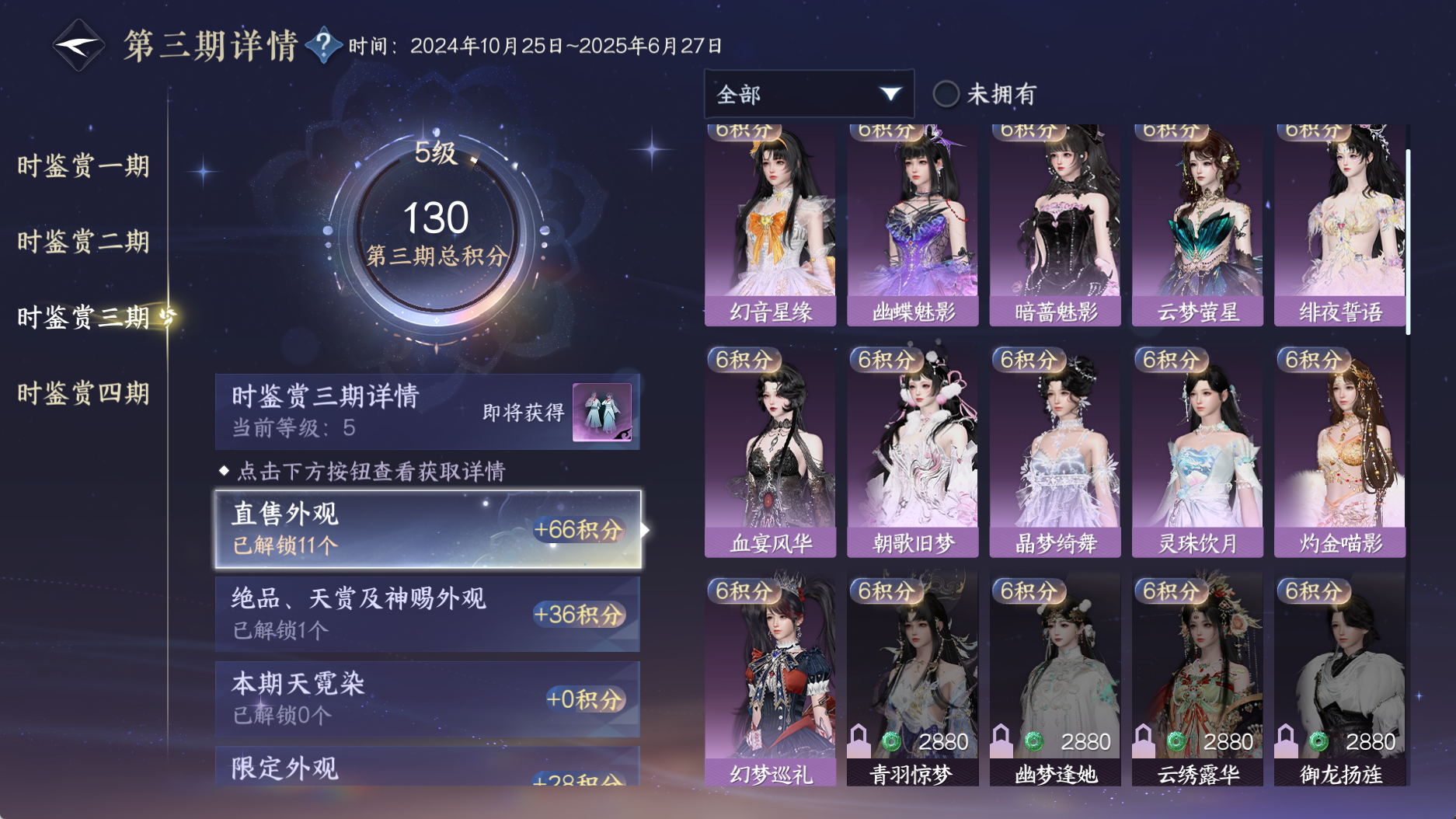 NSHWO331253逆水寒手游账号详情图30