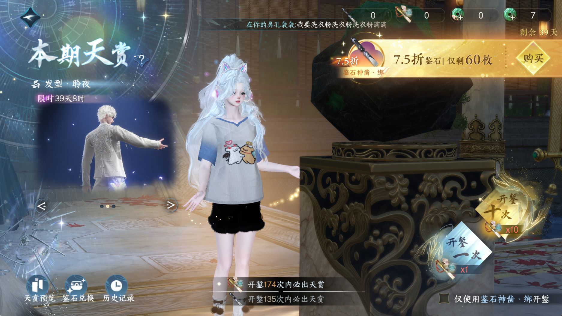 NSHWO331253逆水寒手游账号详情图32