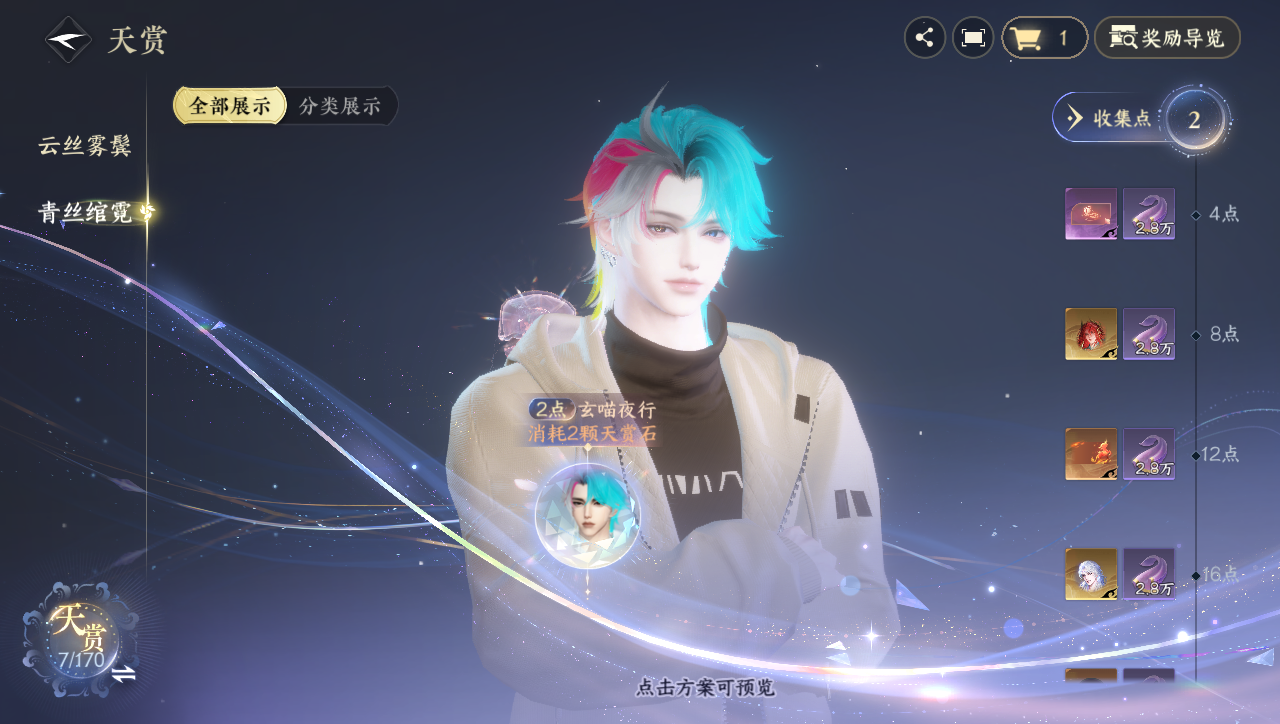 NSHWO331261逆水寒手游账号详情图7