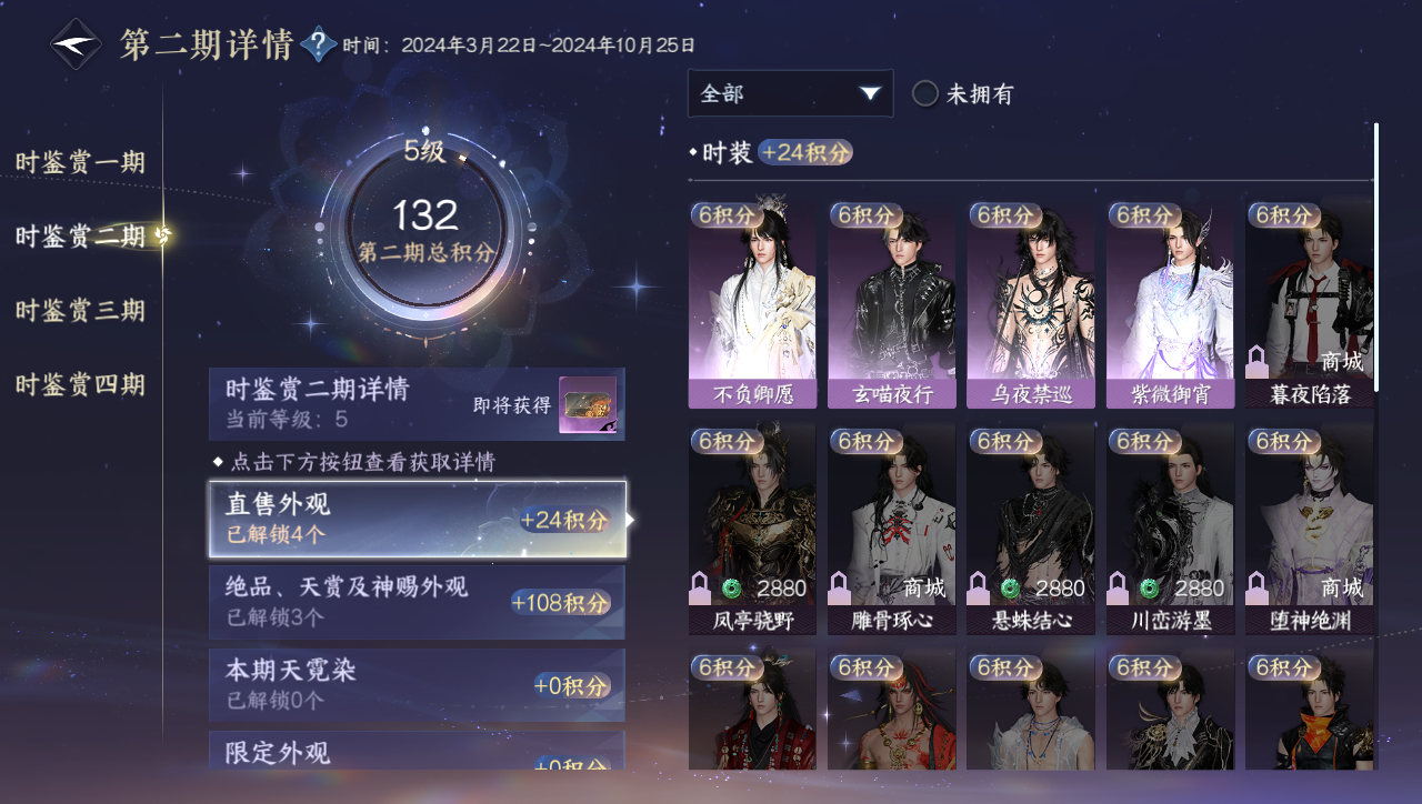 NSHWO331261逆水寒手游账号详情图9