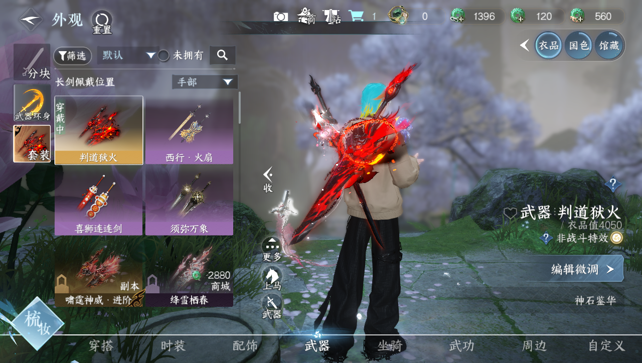 NSHWO331261逆水寒手游账号详情图12