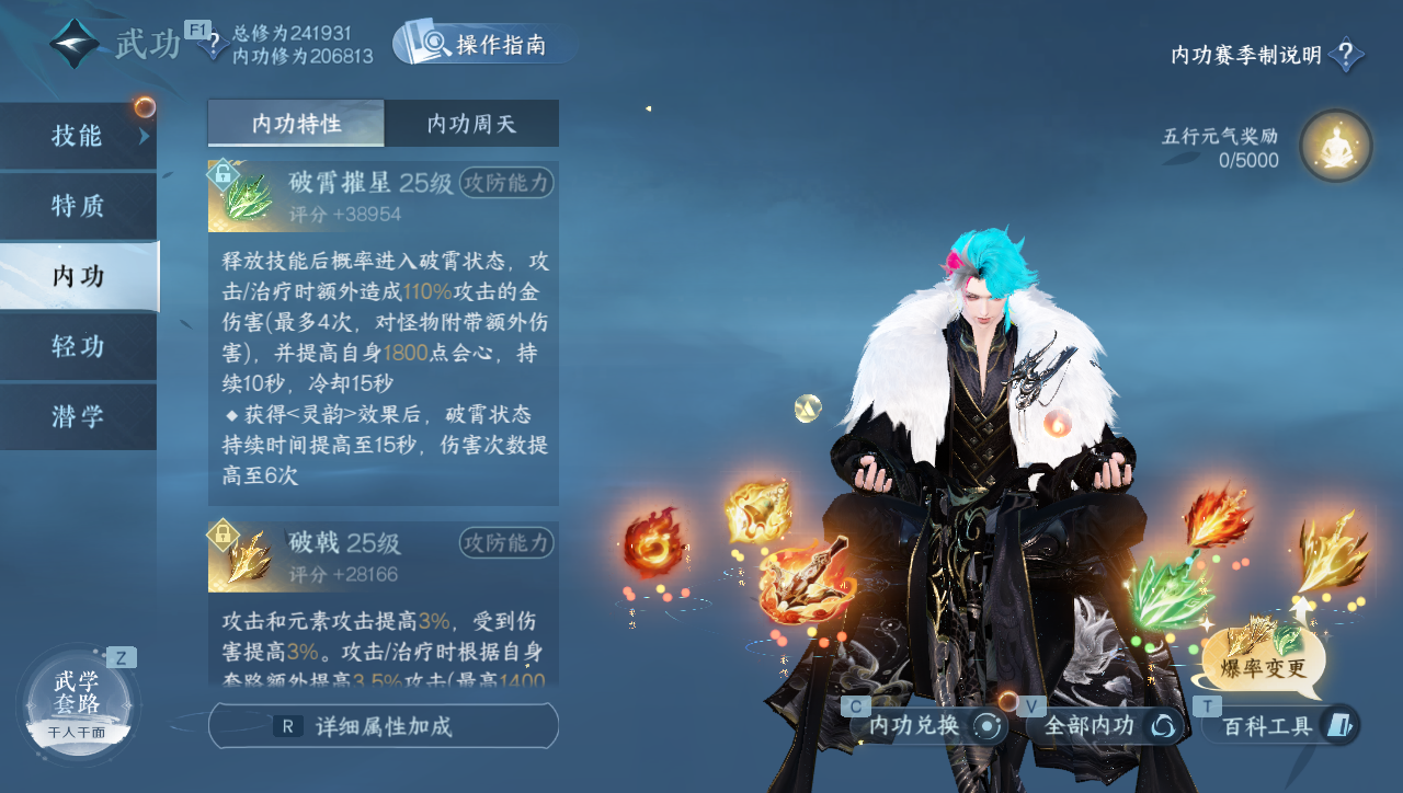 NSHWO331261逆水寒手游账号详情图16