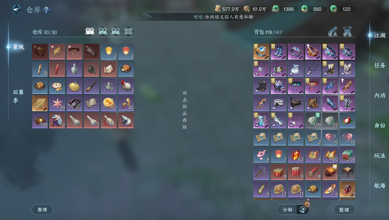 NSHWO331261逆水寒手游账号详情图18